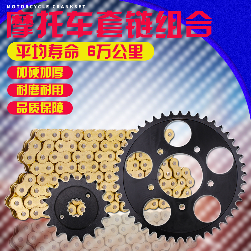 本田铁马400链轮牙盘飞轮链条