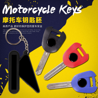 摩托车适用本田CB650FCB500X NM4 NC700D NC750D CTX700N钥匙柄坯