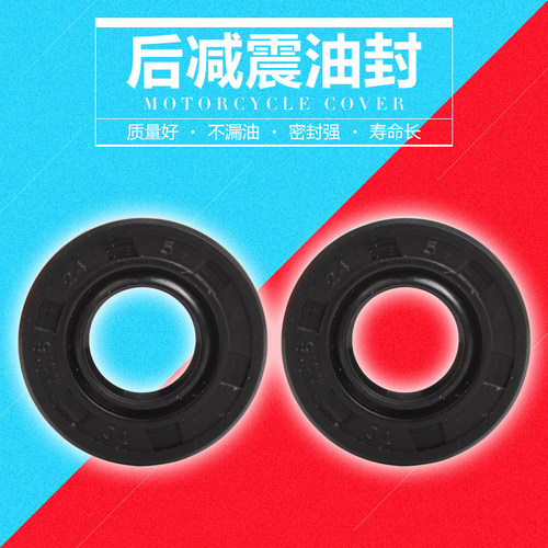 Cb400后减震油封素材模板 Cb400后减震油封图片下载 小麦优选