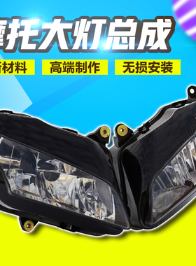 适用本田 HONDA F5 CBR600大灯总成 07 08 09 10 年 CBR600RR大灯
