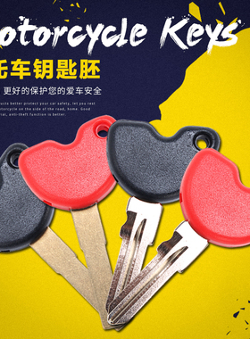 适用意大利比亚乔钥匙胚vespa 3vte 125 gts gtv 250 300装芯钥匙