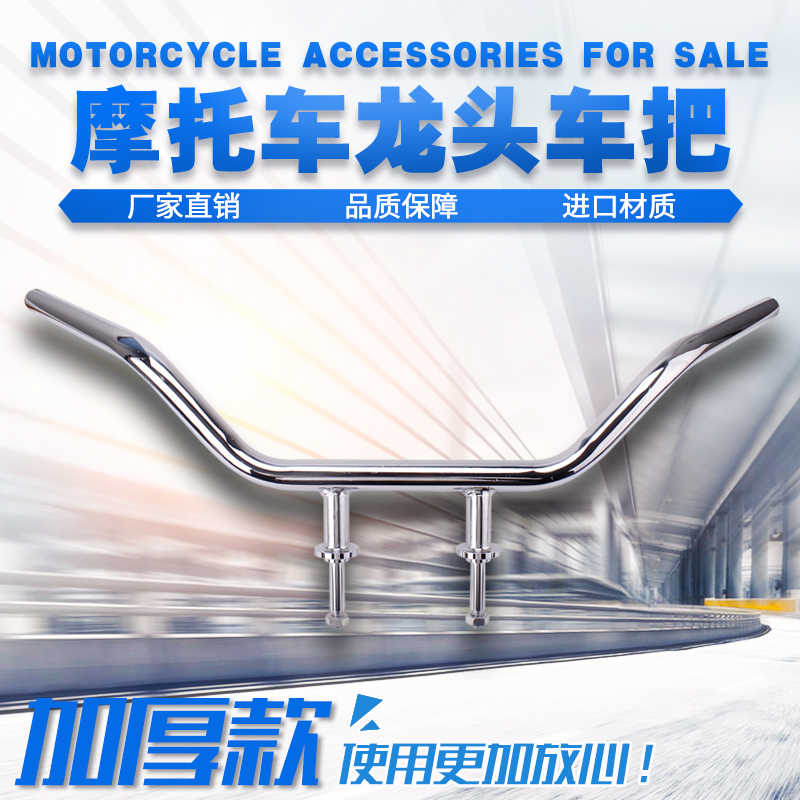 本田STEED马格纳电镀把龙头