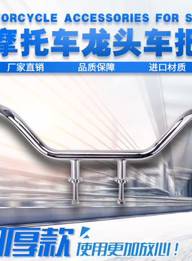 适用本田 Steed 铁马400 铁马600 马格纳250 电镀方向把 龙头手把