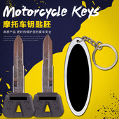 海豚 FZR400 水晶灯250 XJR400 钥匙胚柄 适用雅马哈 FZ400 FZ250