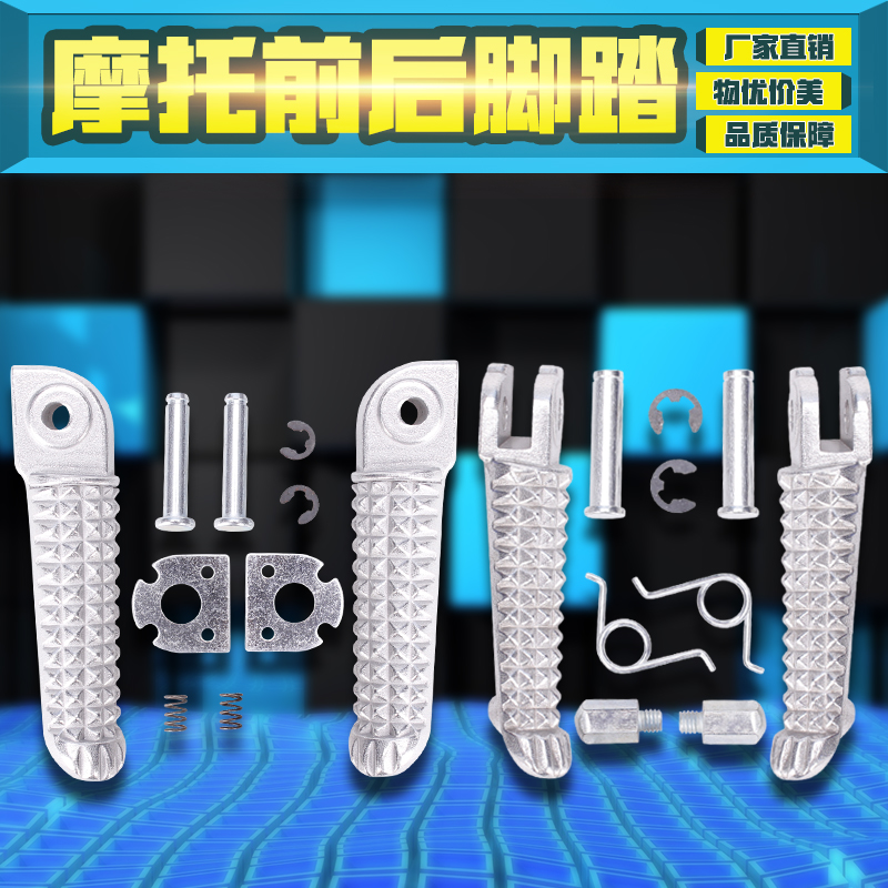 适用雅马哈YZF1000 R1 R6  MT07 09 XJ6 FZ1FZ6FZ8前脚踏