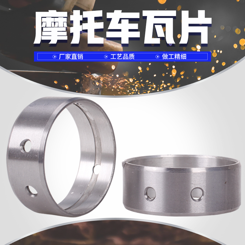 适用本田 大蚂蚁 STEED400 VLX400 铁马大瓦片 曲轴瓦片 主轴瓦片