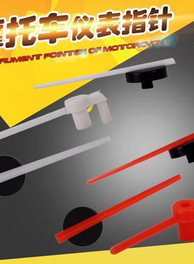 适用本田CBR CB400小黄蜂蓝宝石VTR ZRX XJR公里程咪码表仪表指针