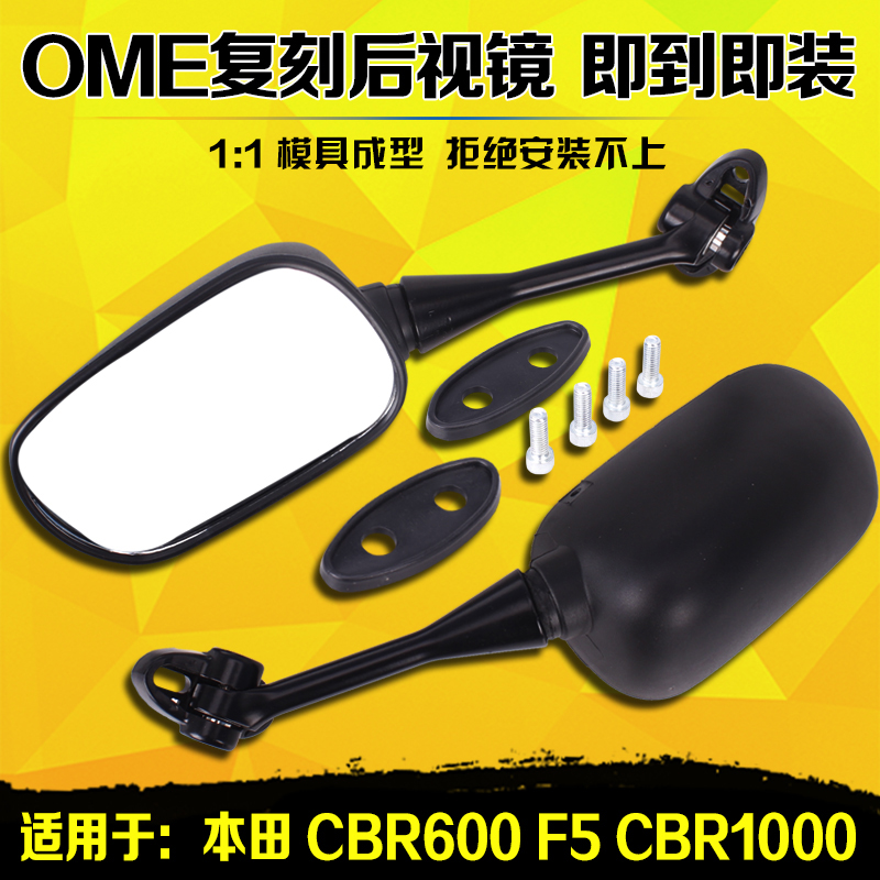 适用本田 CBR600RR F5 03-04-05-06-07-08-12年 后视镜  倒车镜