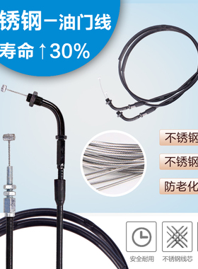 适用摩托车配件 本田龙犬250 Magna 马格纳250油门线 化油器拉线