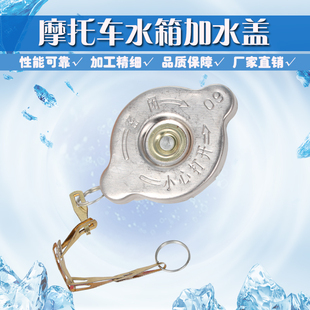 适用本田CBR250/400 14/17/19/22/23/29期 NSR250 VFR400 水箱盖