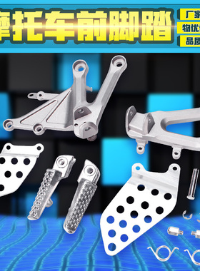 摩托车适用本田 CBR1000RR 前脚踏蹬支架 2004-2007年 三角支架