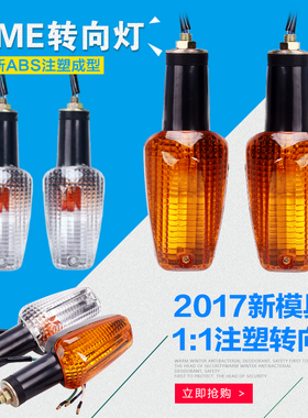 适用本田配件 CB400 VTEC 一二代 1/2代 CB1300 X4 前后转向灯