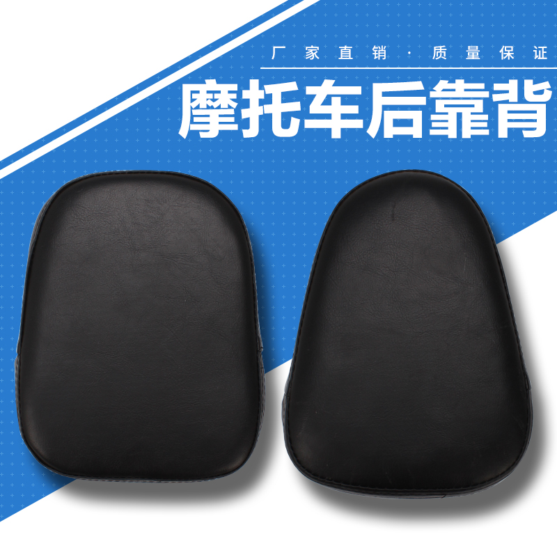 适用本田 马格纳250 Steed VLX 铁马400 铁马600 883 后背皮 靠背