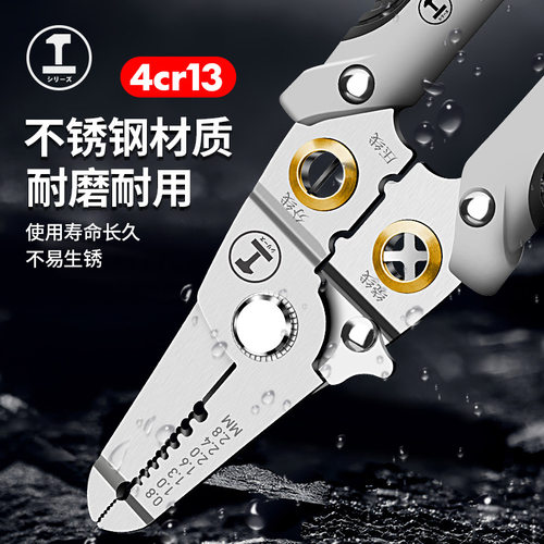 绿林剥线钳电工专用剪线钳工具器多功能拨拔接扒压电线皮神器钳子