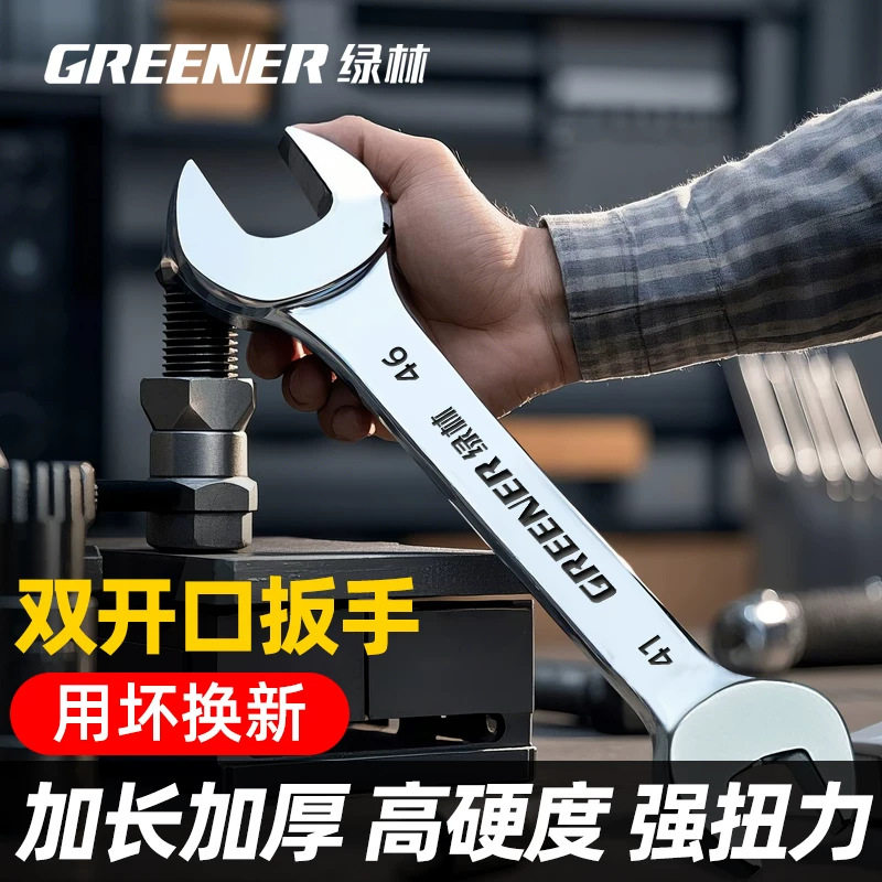 绿林双头开口扳手公制开口呆扳手固定叉扳手镜面叉口工业级扳手图片