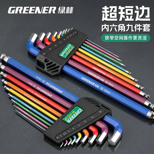 绿林工业级扳手套装内6角六角匙工具加长内六方短弯头六角螺丝刀