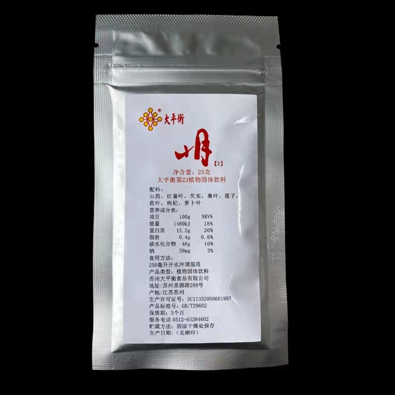 冲调食品小月大平衡食疗
