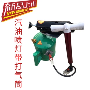 汽油柴油喷灯老款烧猪毛喷枪全自动打气筒家用防爆汽油喷灯配件