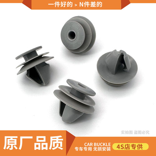 捷豹门槛侧护板专用固定卡扣卡子