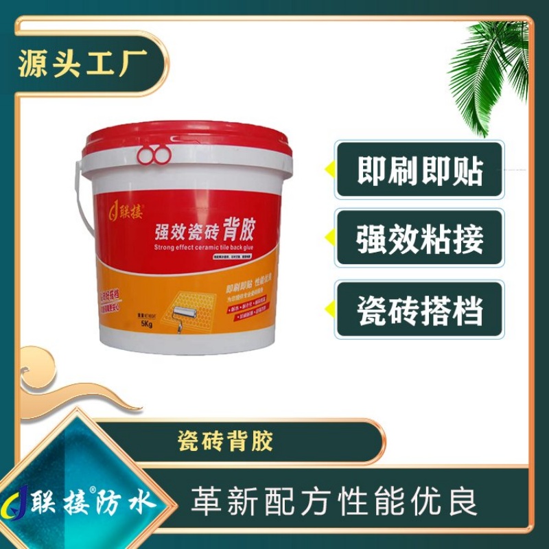 联接高效瓷砖背胶界面剂