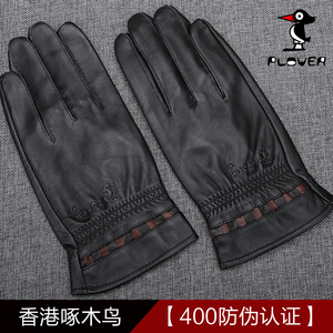 啄木鸟真皮手套男士绵羊皮冬季防寒骑行开车保暖韩版薄款真皮手套