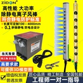 7KV 403A 503A离子风棒消除静电器除尘防静电棒静电消除棒ST