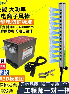 ST-503A离子风棒消除静电器除尘防静电棒静电消除棒ST-403A 7KV
