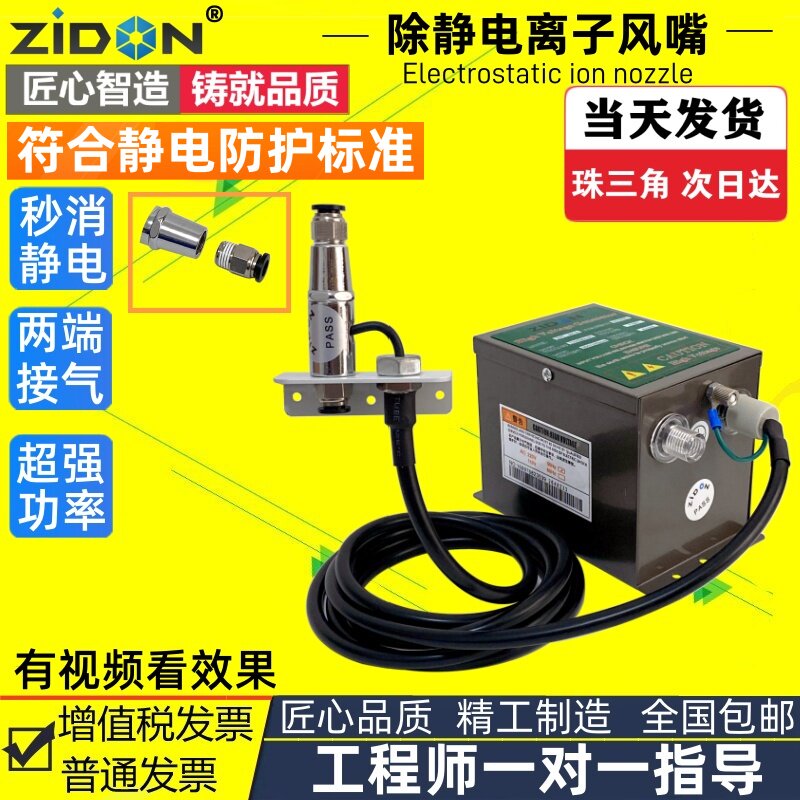 SL-005离子风嘴,除静电除尘风咀,静电除尘嘴风枪头消除器吹尘风咀