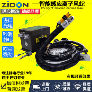 正品 智能感應除靜電除塵噴嘴吹塵蛇形風嘴 203B離子風蛇吸盤式