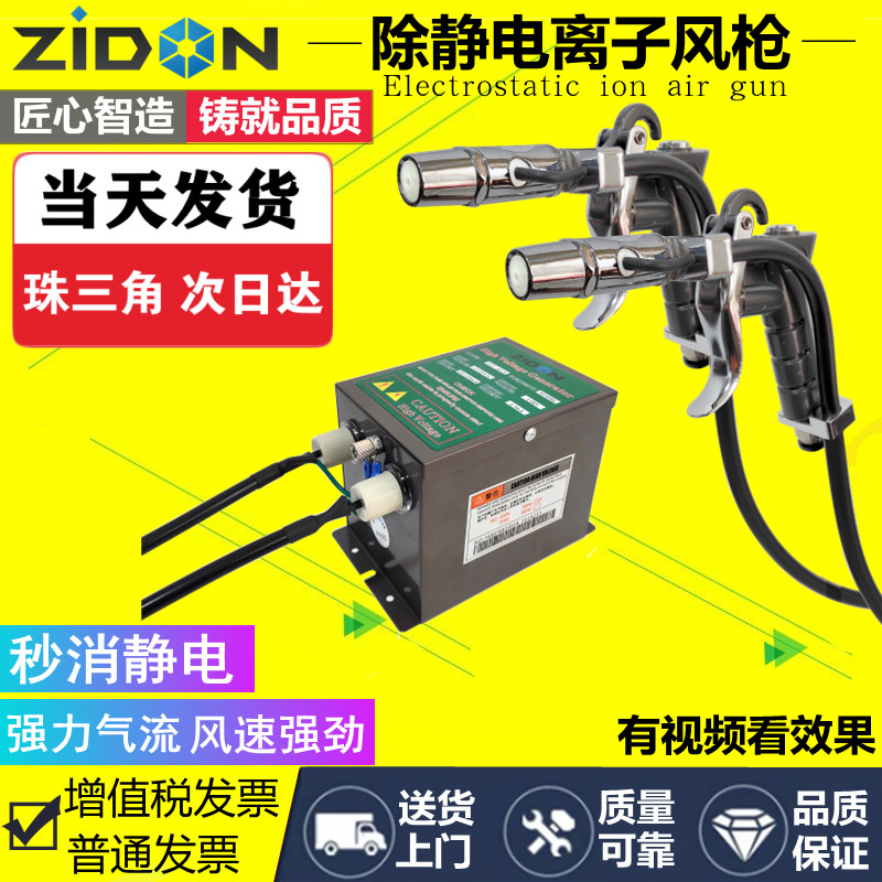 SL-004C离子风枪除静电除尘风枪SL-007防静电风枪高压吹尘气枪