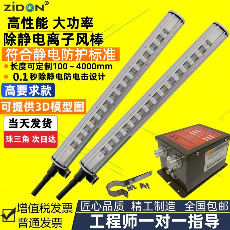 SL-040制袋机包装机薄膜纸张离子风棒消除静电器等离子风棒SL-009