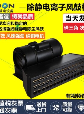 正品 ZSL-090离子风鼓大范围静电消除离子风机快速风扇大面积风鼓