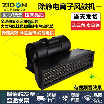 正品 ZSL-090离子风鼓大范围静电消除离子风机快速风扇大面积风鼓