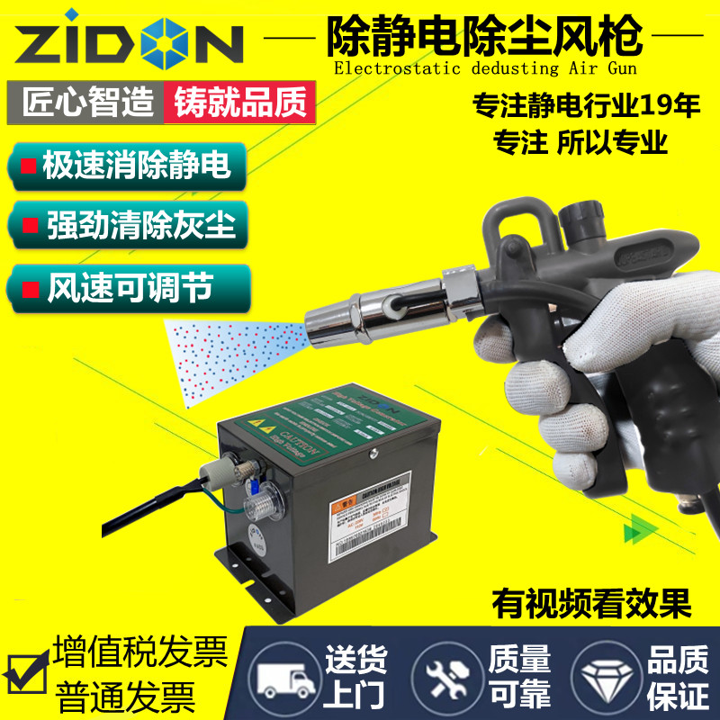 离子风枪ST-302C工业静电消除器