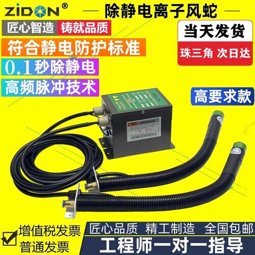 正品ST-203A除静电离子风蛇机高压除尘吹风气嘴工业静电消除器