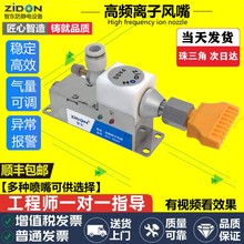 FC-988A快速消除离子风咀 除静电高频离子风嘴除静电高频风嘴喷嘴