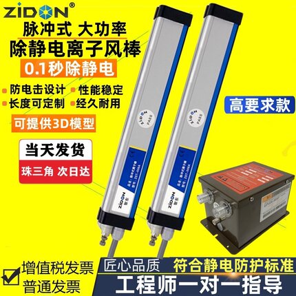口罩机静电发生器ZST-508A贴标机覆膜机除静电棒消除静电棒离子棒