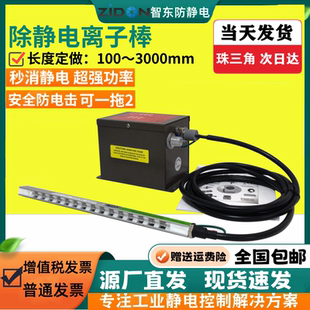 505A除靜電棒切紙機紡織覆膜除靜電器ST 工業(yè)靜電消除器ST 403A