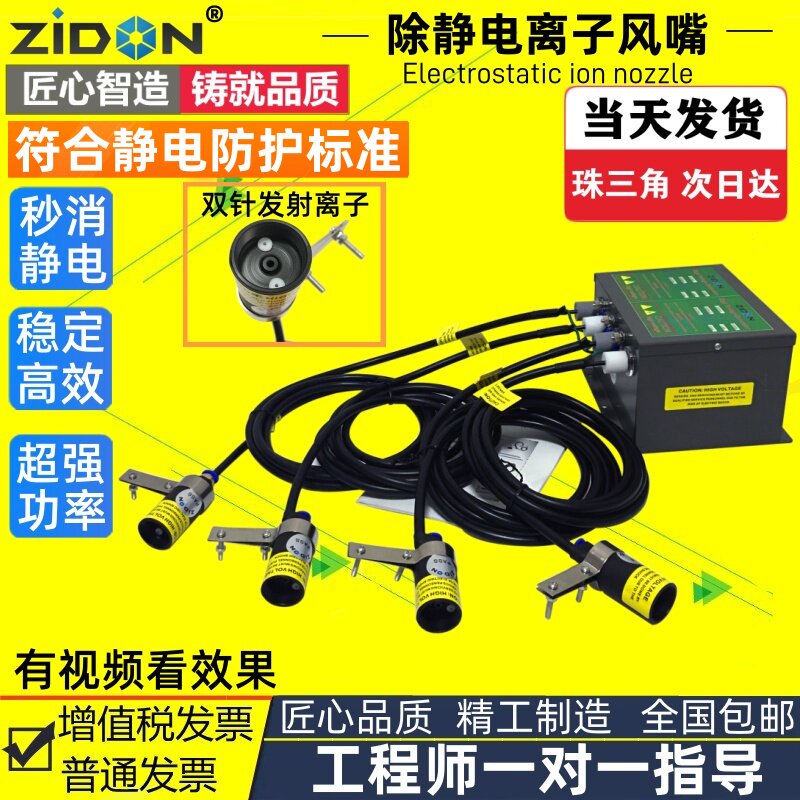 离子风嘴ST202D双针款喷嘴高效型