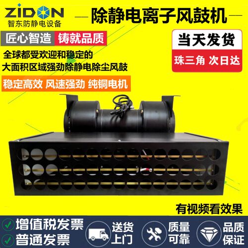 离子风鼓汽车零部件喷漆喷涂去除静电吹尘离子风机工业防静电风扇