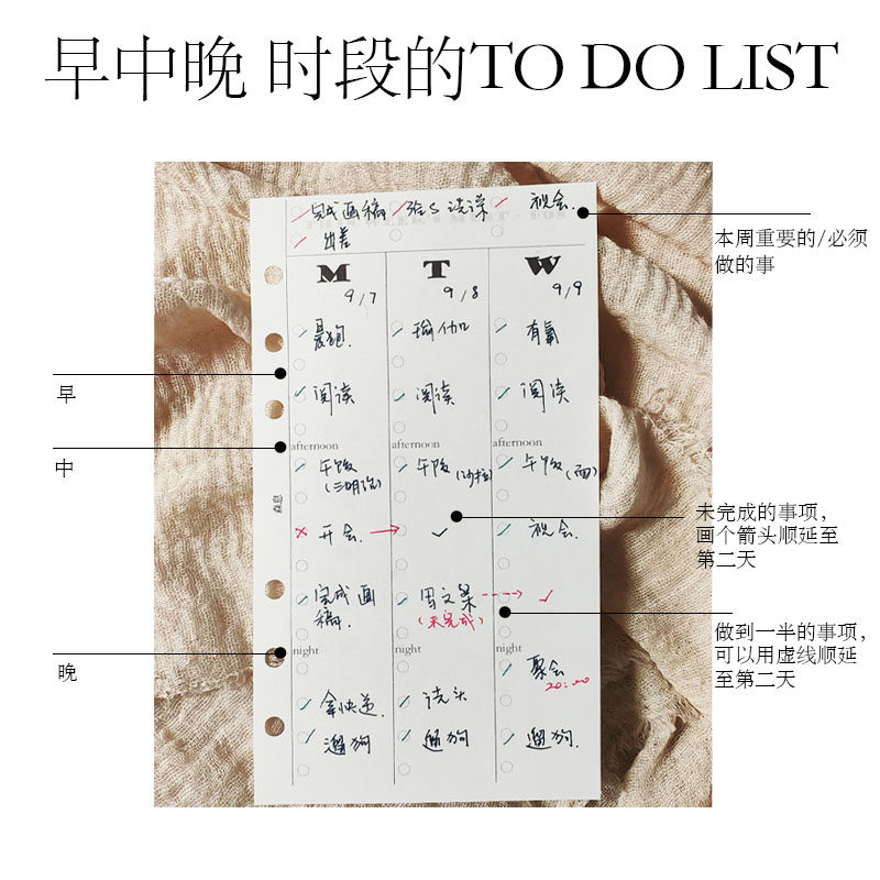 森息札记周计划待办复盘活页替芯