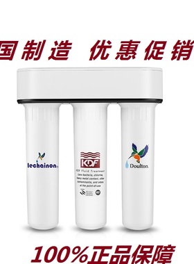 英国道尔顿净水器DIP301厨房台下家用直饮矽藻瓷M12UCC滤芯FIP301