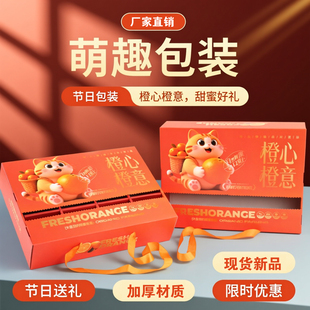 通用橙子礼盒现货包装 盒12个装 空盒子加印定制 果冻橙高档包装 新款