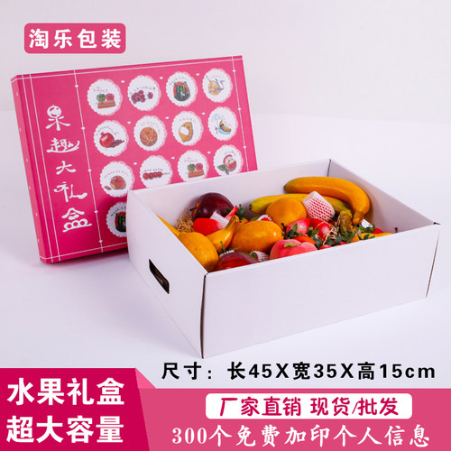 包装盒通用水果橙子包装盒
