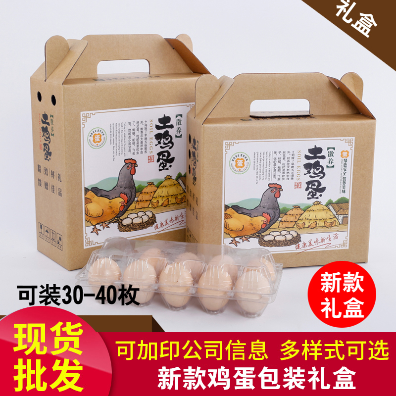 土鸡蛋包装盒礼品盒纸箱满月高档一次性草柴鸡蛋盒子通用款包装箱