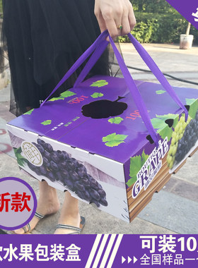 葡萄10斤装手提礼盒现货水果