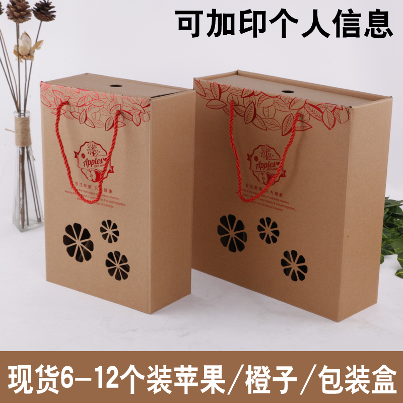 橙子礼品盒水果箱新款现货