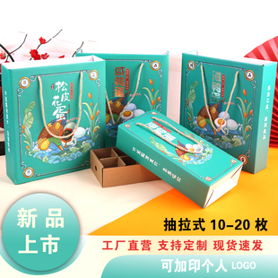 咸鸭蛋包装盒礼盒海鸭蛋10枚10枚40枚松花皮蛋包装礼品盒手提空盒