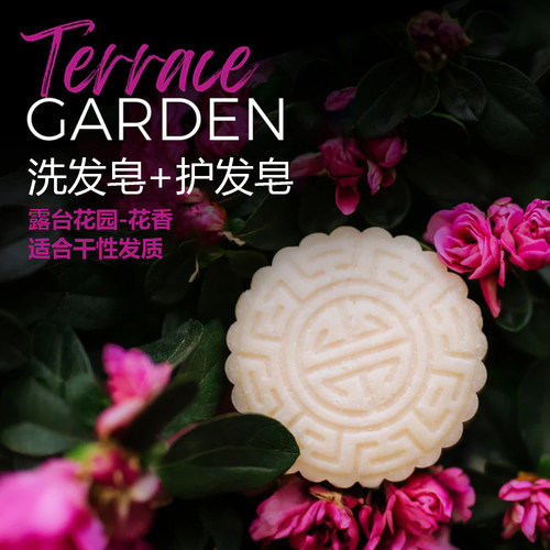 Viori-Rice Water 干性发质柔顺修复分叉枯黄去屑头皮洗发护发皂