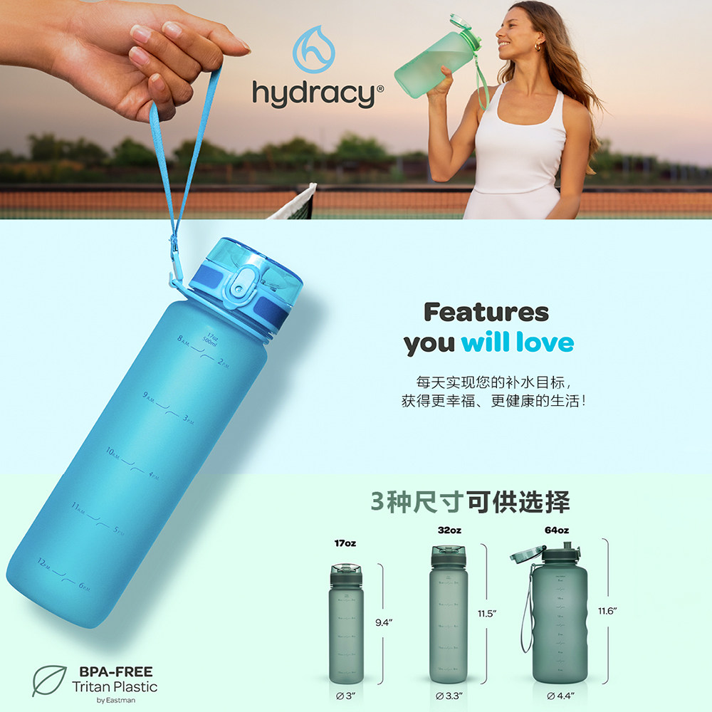 Hydracy-大容量水瓶跑步水壶时间刻度过滤硅胶吸管运动便携水杯